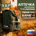 Аптечка тактическая горизонтальная для 1-го эшелона "Варяг-1". Серия ПРО. 