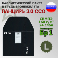 Баллистический пакет в грудь плитника "Панцирь 3.0" (размер L) от ССО. Класс защитной структуры Бр 1.