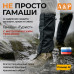 Гамаши "Турист" с металлическим тросиком (размер M). 