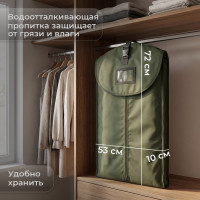 Чехол для одежды. Размер L. Цвет: хаки.