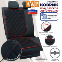 Коврик под детское автокресло. Искусственная кожа. Цвет: черный с красной прострочкой Ромб.