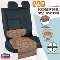 Коврик под детское автокресло-бустер. Цвет: собаки на бежевом фоне.