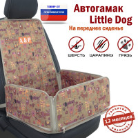 Автогамак Little Dog (Литл Дог) на переднее сиденье. Цвет: собаки на бежевом фоне.