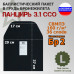 Баллистический пакет в грудь плитника "Панцирь 3.1" (размер L) от ССО. Класс защитной структуры Бр 2.