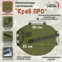 Пятиточечник тактический "Краб ПРО". Цвет: хаки светлый.