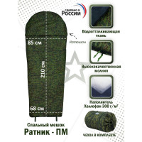 Спальный мешок армейский "Ратник-ПМ". Цвет: ЕМР (цифра).