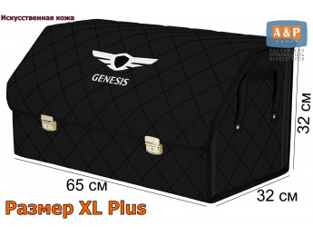 Органайзер-саквояж "Союз Премиум" в багажник Genesis (Дженезис), размер XL Plus. Цвет: черный с черной прострочкой Ромб.
