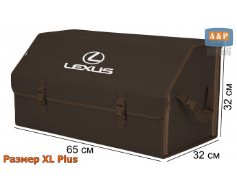 Органайзер-саквояж "Союз" в багажник Lexus (Лексус), размер XL Plus. Цвет: коричневый.