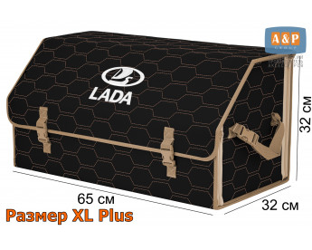 Органайзер-саквояж "Союз" в багажник LADA (ЛАДА), размер XL Plus. Цвет: черный с бежевой прострочкой Соты.